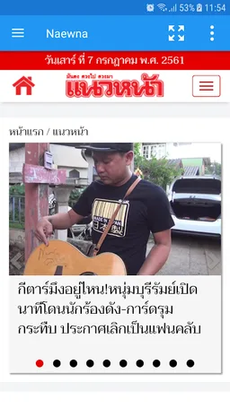 Thailand Newspapers screenshot 2