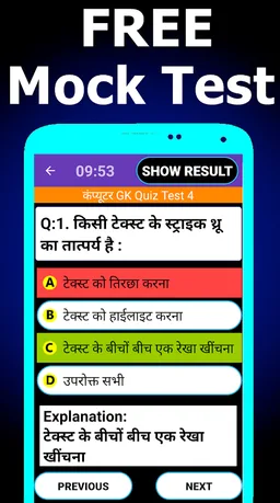 RRB Group D 2021 in Hindi screenshot 2