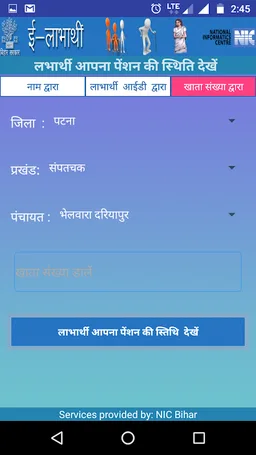 eLabharthi Bihar screenshot 7
