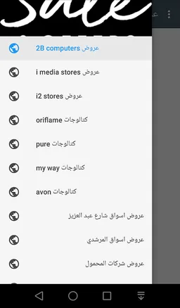 خصومات وعروض مصر screenshot 7