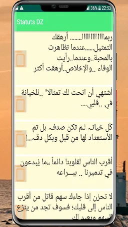 Statuts DZ ستاتيات جزائرية screenshot 4