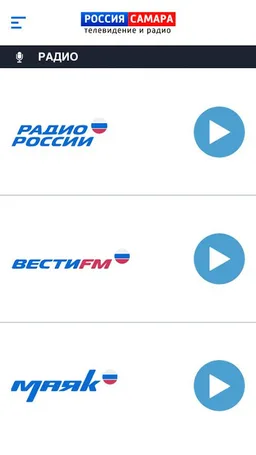 ГТРК «Самара» screenshot 3