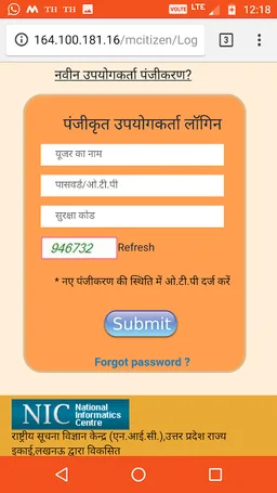 eSathi UP screenshot 8