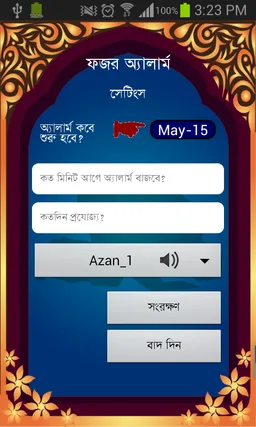 Salat Time screenshot 7