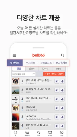 bell365 screenshot 5