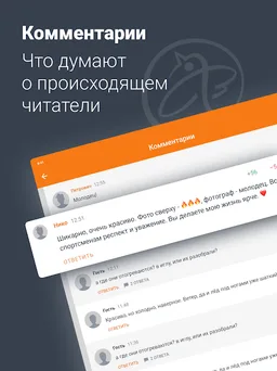 Фонтанка.ру – Новости screenshot 13