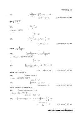 12th class maths solution in hindi Part-2 screenshot 6