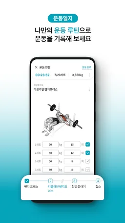 SHP Plus screenshot 5