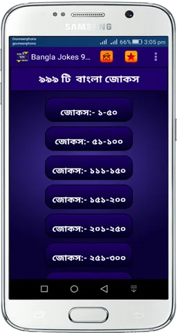 ৯৯৯ টি বাংলা জোকস screenshot 1