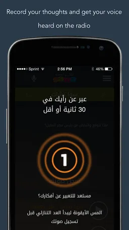 Radio Sawa screenshot 4