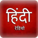 A2Z Hindi FM Radio | 350+ Radi icon