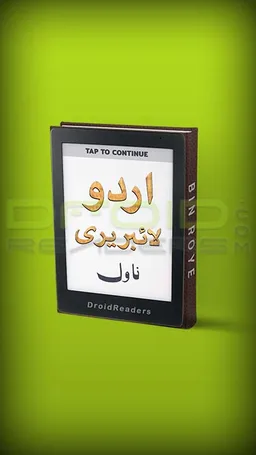 Series-10 - Best Romantic Urdu Novel - Offline screenshot 4