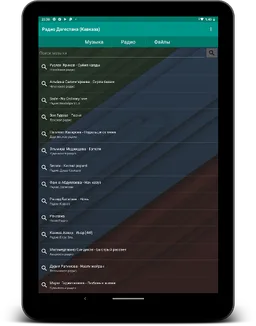 Радио Дагестана(Кавказа) screenshot 12