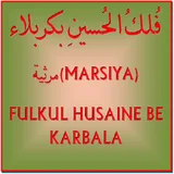 Fulkul Hussain Be Karbala icon