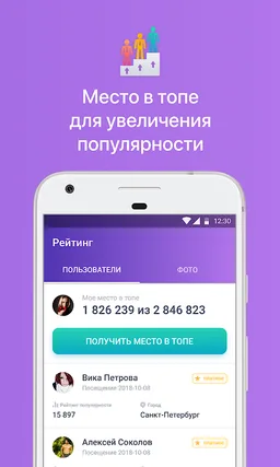 Гости и Статистика из ВК screenshot 1