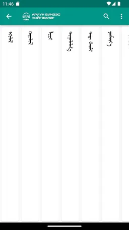 Ariun nom screenshot 2