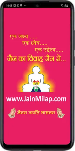 Jain Milap जैन का विवाह जैन से ही… screenshot 6