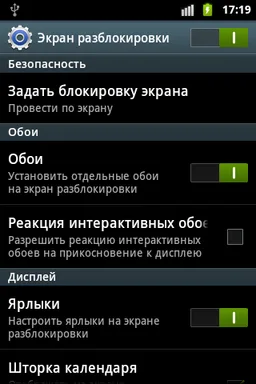 Samsung Galaxy S4 Lock for All screenshot 3