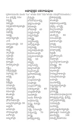 Varalakshmi Vratham Telugu screenshot 1