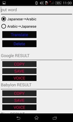 Japanese to Arabic Translator screenshot 1