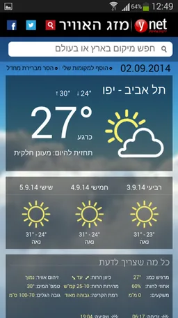 ynet screenshot 6