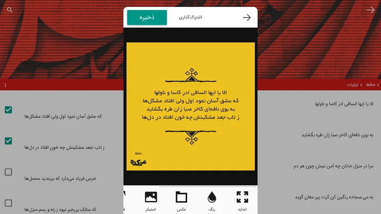 Meikade screenshot 5