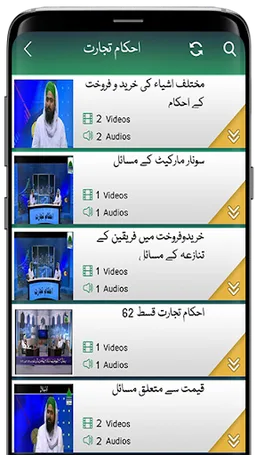 Dar-ul-Ifta Ahlesunnat screenshot 3