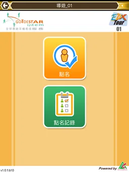 EduDX Tour screenshot 6