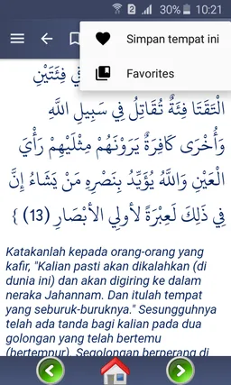 Tafsir Ibnu Katsir screenshot 3