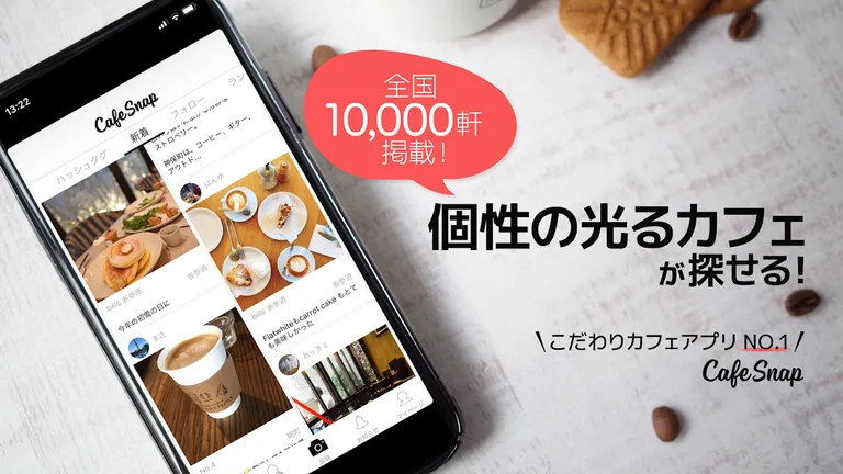 CafeSnap screenshot 1