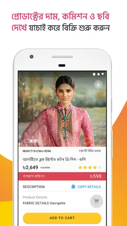 ShopUp Reseller screenshot 6