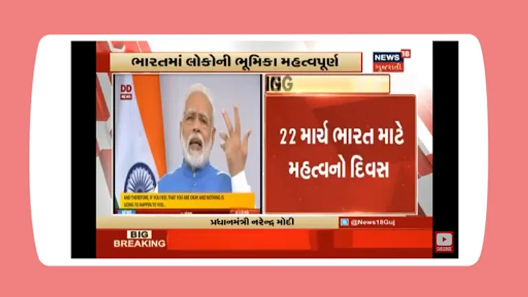Gujarati Live News | 24/7  Live Breaking News screenshot 2