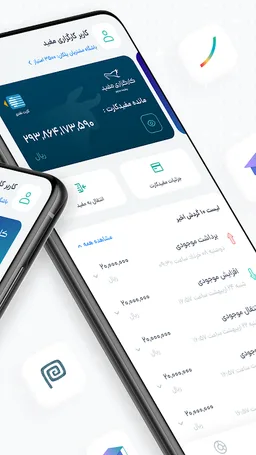 Mofid App | مفید اپ screenshot 2