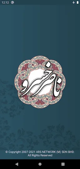 ناصر خسرو screenshot 1