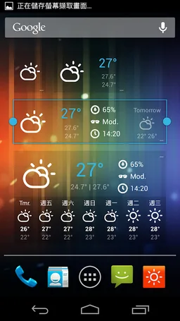 Sunny HK -Weather&Clock Widget screenshot 6