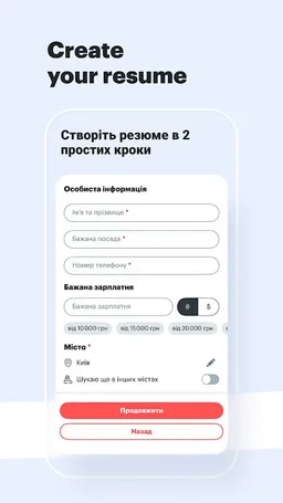 robota.ua - mobile work online screenshot 3