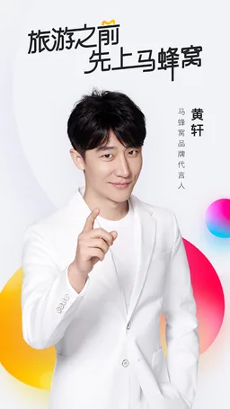 马蜂窝旅游-查找旅游攻略游记点评,预订酒店机票行程 screenshot 4