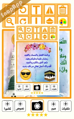 سناب آب لكل الأحباب | شارك لحظاتك الحلوة | SnapApp screenshot 5