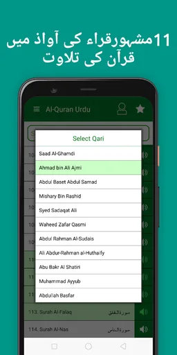 Quran Pak Urdu translation screenshot 8