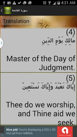 القرآن المجيد Quran Majeed screenshot 2