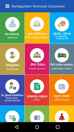 Ramagundam Corporation screenshot 2