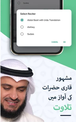 Quran with Urdu Translation screenshot 1