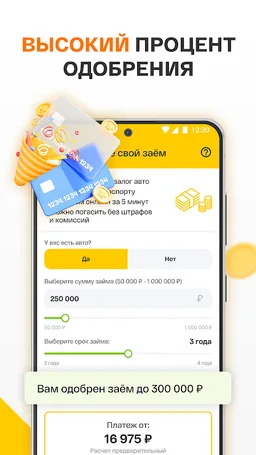 Займы онлайн на карту－CarMoney screenshot 3
