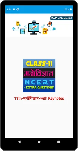 11th Class Psychology Solution in hindi screenshot 4