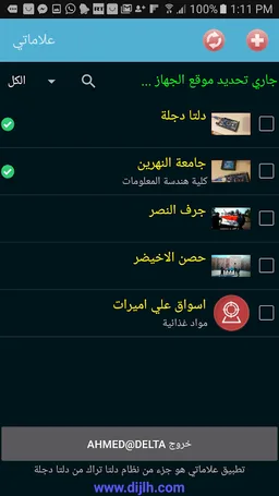 Delta Marker screenshot 4