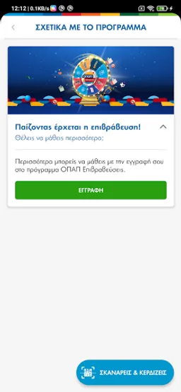 OPAPP screenshot 5