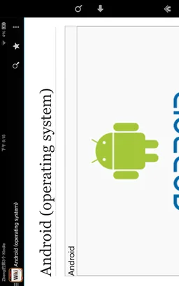 SuperWiki WikiPedia Browser screenshot 1