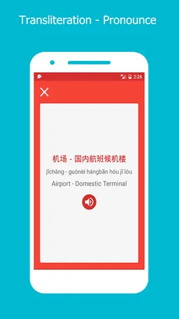 Learn Chinese Mandarin Easily screenshot 1