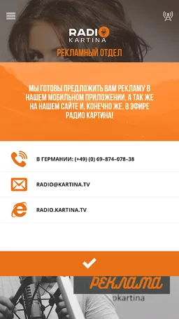 Radio Kartina screenshot 5