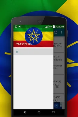 Ethiopia News screenshot 1